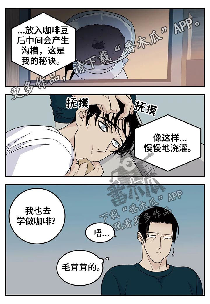 《老大的打火机》漫画最新章节第56章：堆雪人免费下拉式在线观看章节第【13】张图片