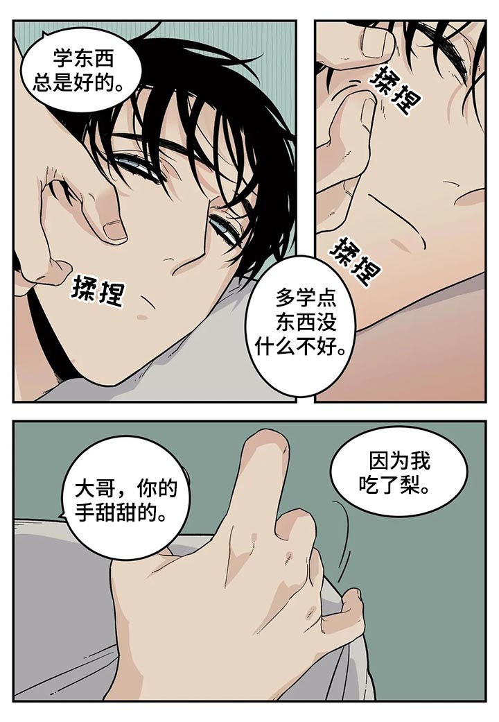 《老大的打火机》漫画最新章节第56章：堆雪人免费下拉式在线观看章节第【12】张图片