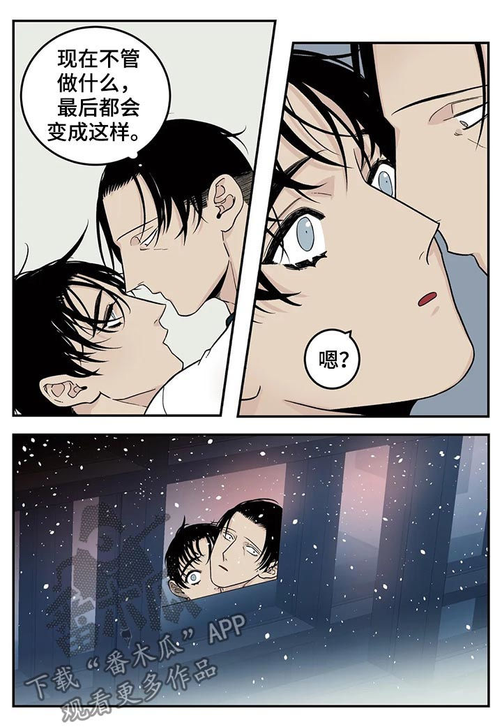 《老大的打火机》漫画最新章节第56章：堆雪人免费下拉式在线观看章节第【11】张图片