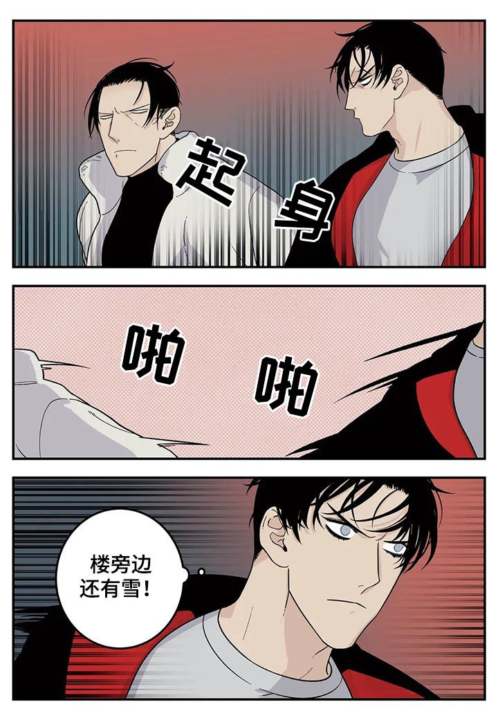 《老大的打火机》漫画最新章节第56章：堆雪人免费下拉式在线观看章节第【6】张图片