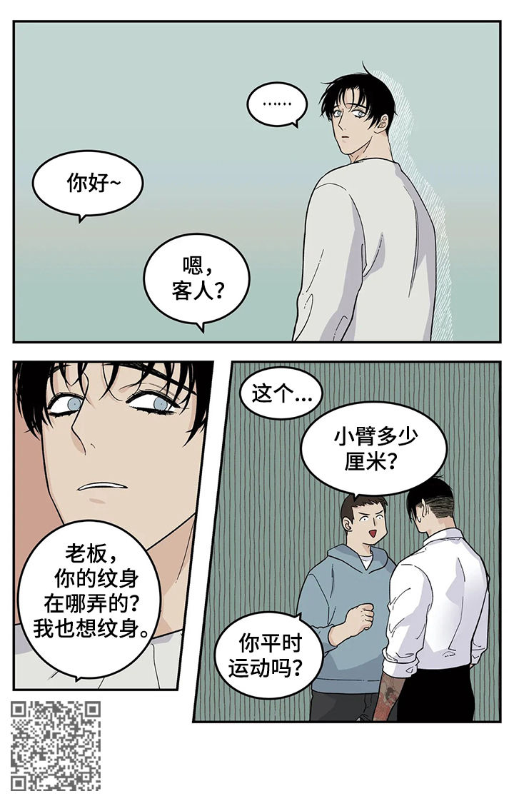 《老大的打火机》漫画最新章节第57章：橘子免费下拉式在线观看章节第【6】张图片