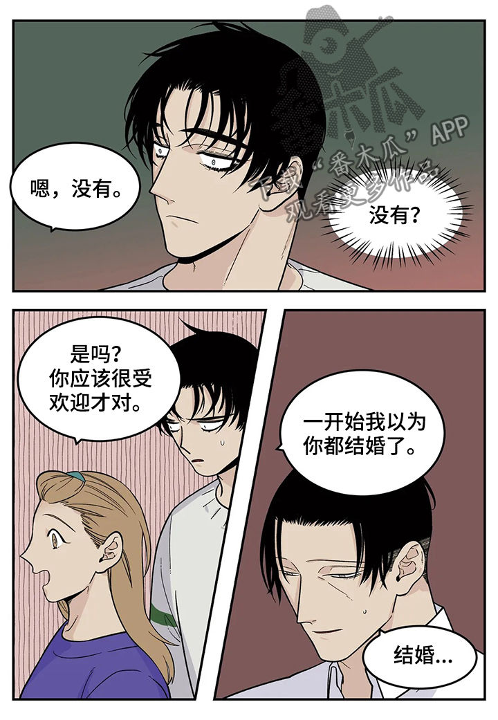 《老大的打火机》漫画最新章节第58章：恋爱结婚免费下拉式在线观看章节第【9】张图片