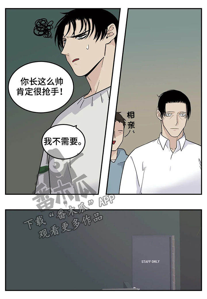 《老大的打火机》漫画最新章节第58章：恋爱结婚免费下拉式在线观看章节第【5】张图片