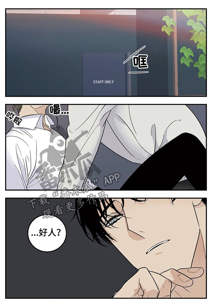 《老大的打火机》漫画最新章节第58章：恋爱结婚免费下拉式在线观看章节第【2】张图片