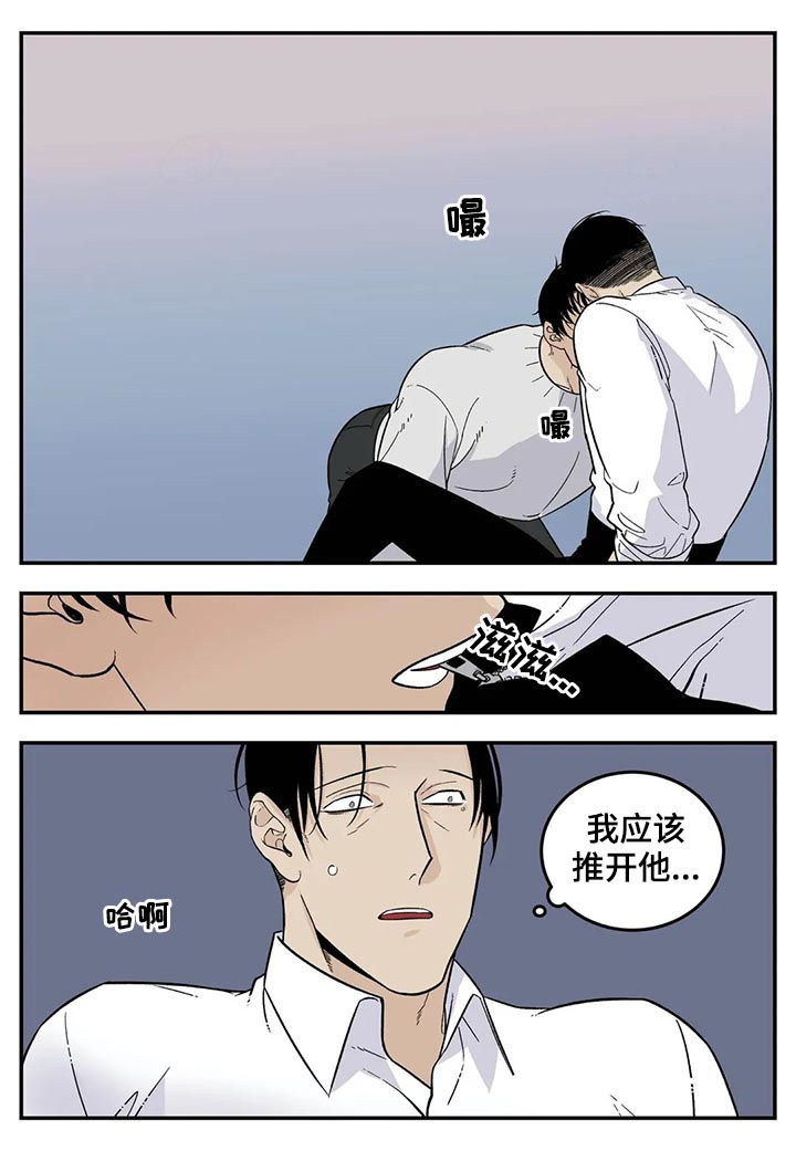 《老大的打火机》漫画最新章节第59章：像傻瓜一样免费下拉式在线观看章节第【7】张图片