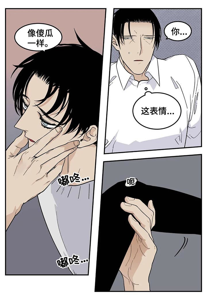 《老大的打火机》漫画最新章节第59章：像傻瓜一样免费下拉式在线观看章节第【9】张图片