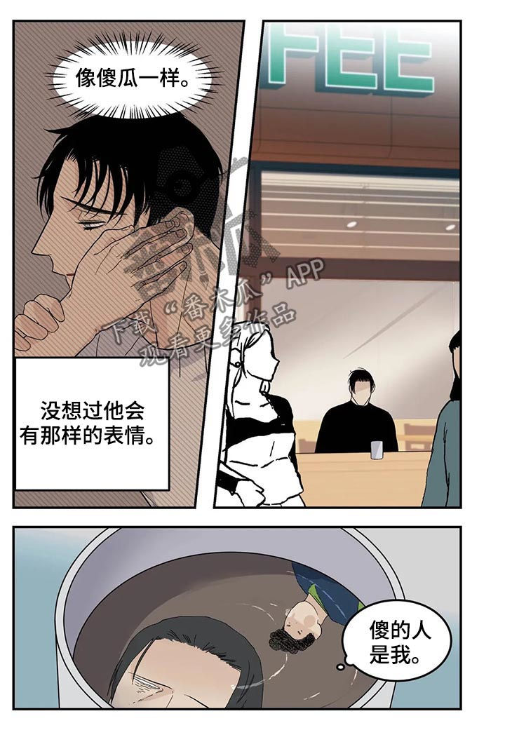 《老大的打火机》漫画最新章节第60章：张德培免费下拉式在线观看章节第【4】张图片