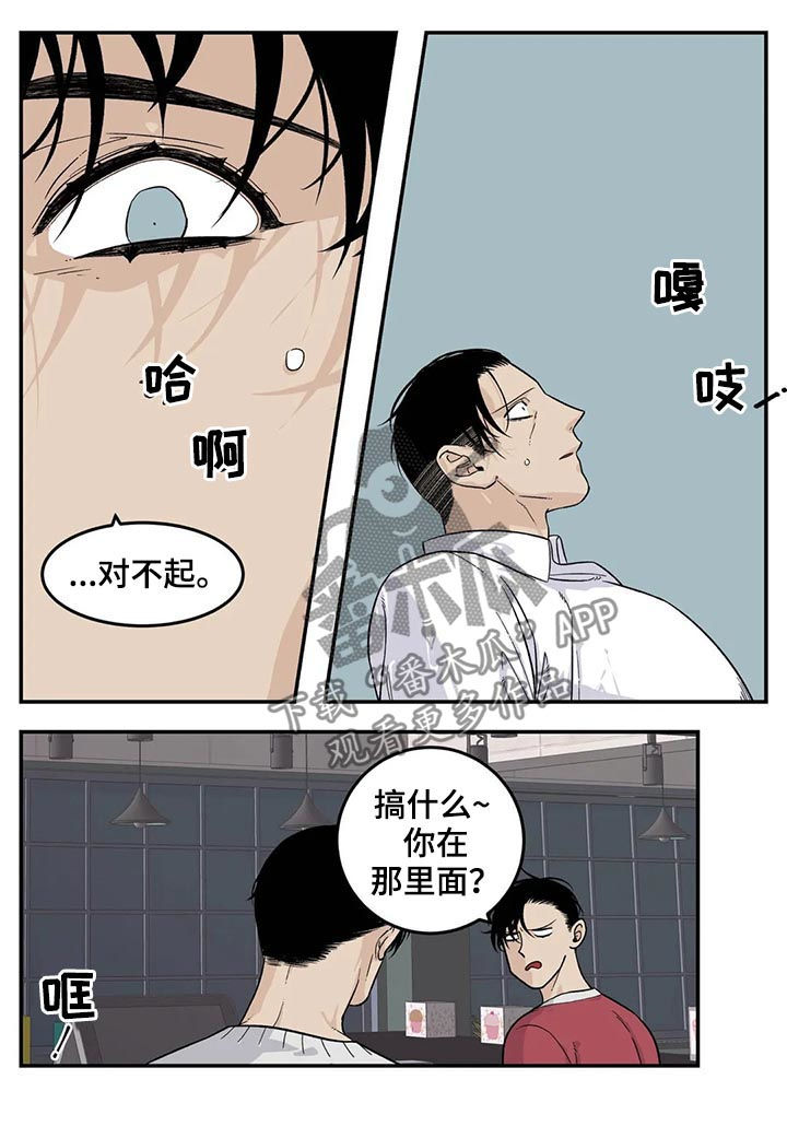 《老大的打火机》漫画最新章节第60章：张德培免费下拉式在线观看章节第【10】张图片