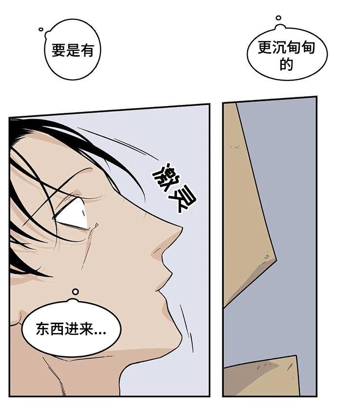 《老大的打火机》漫画最新章节第60章：张德培免费下拉式在线观看章节第【12】张图片