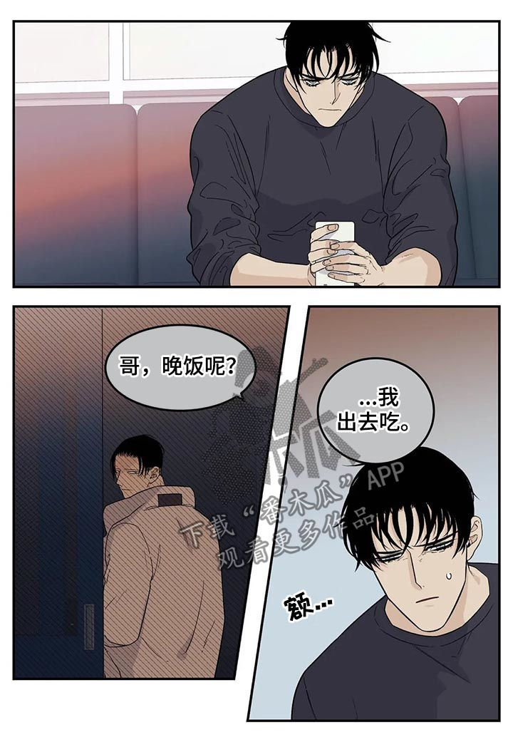 《老大的打火机》漫画最新章节第60章：张德培免费下拉式在线观看章节第【6】张图片