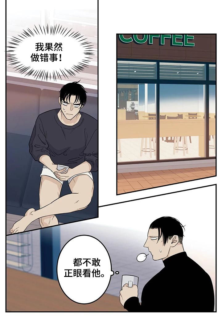 《老大的打火机》漫画最新章节第60章：张德培免费下拉式在线观看章节第【5】张图片