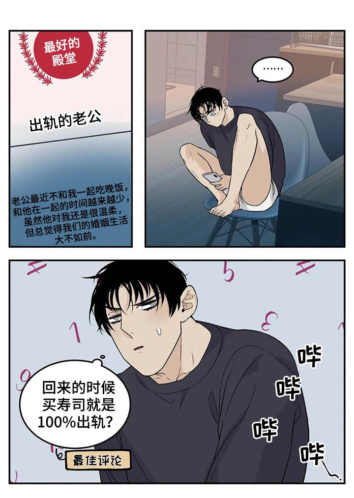 《老大的打火机》漫画最新章节第61章：觉得不好免费下拉式在线观看章节第【10】张图片