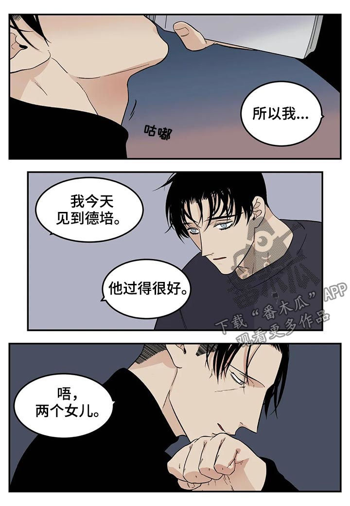 《老大的打火机》漫画最新章节第61章：觉得不好免费下拉式在线观看章节第【6】张图片