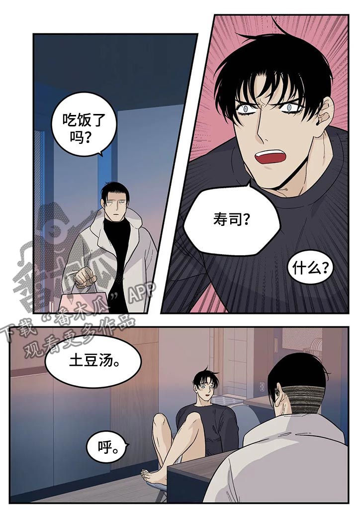 《老大的打火机》漫画最新章节第61章：觉得不好免费下拉式在线观看章节第【9】张图片