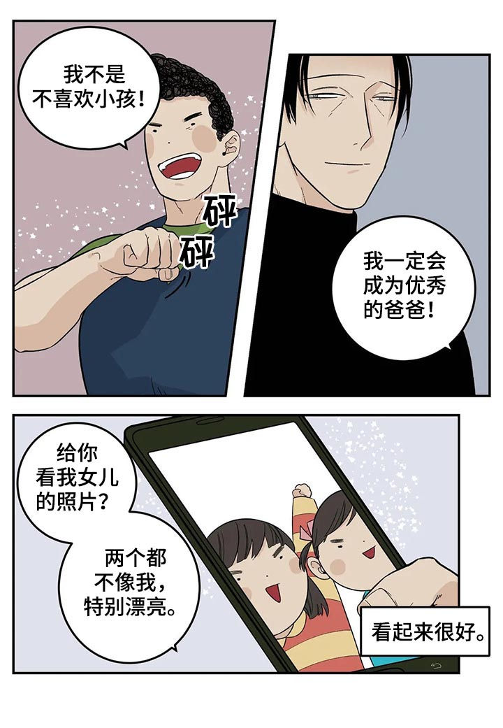 《老大的打火机》漫画最新章节第61章：觉得不好免费下拉式在线观看章节第【12】张图片