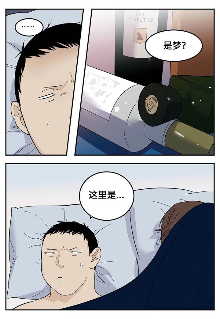 《老大的打火机》漫画最新章节第62章：请一定卖给我们免费下拉式在线观看章节第【10】张图片