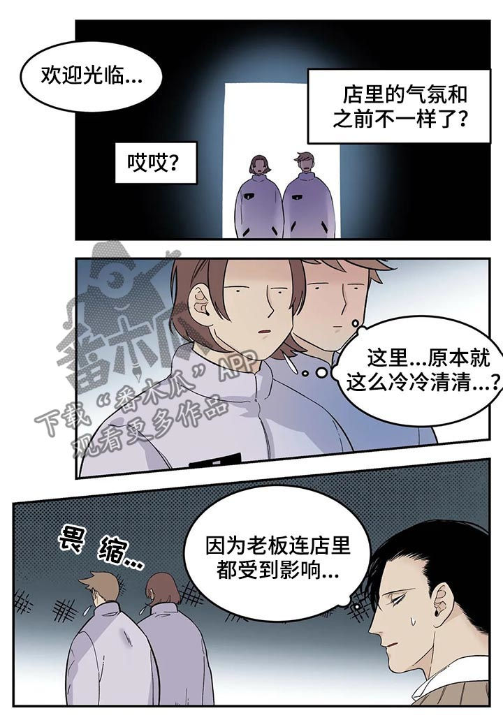 《老大的打火机》漫画最新章节第62章：请一定卖给我们免费下拉式在线观看章节第【3】张图片