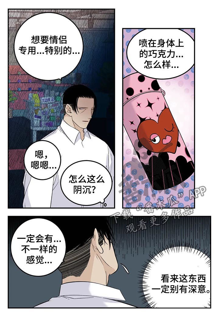 《老大的打火机》漫画最新章节第62章：请一定卖给我们免费下拉式在线观看章节第【2】张图片