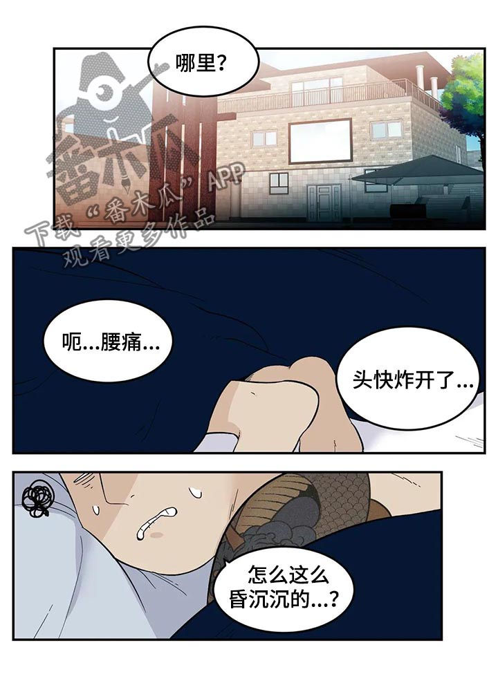 《老大的打火机》漫画最新章节第62章：请一定卖给我们免费下拉式在线观看章节第【9】张图片