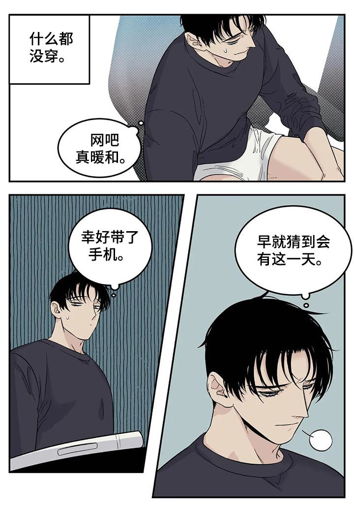 《老大的打火机》漫画最新章节第63章：离家出走免费下拉式在线观看章节第【3】张图片