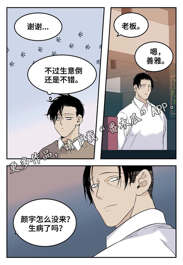 《老大的打火机》漫画最新章节第63章：离家出走免费下拉式在线观看章节第【12】张图片