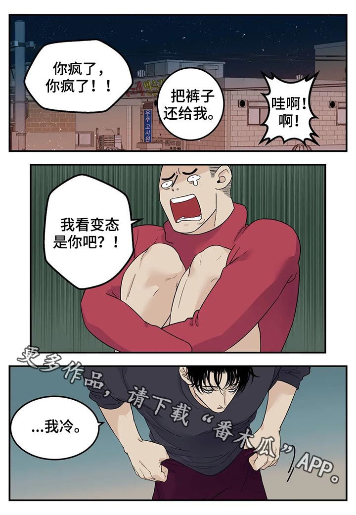 《老大的打火机》漫画最新章节第64章：裤子脱了免费下拉式在线观看章节第【1】张图片