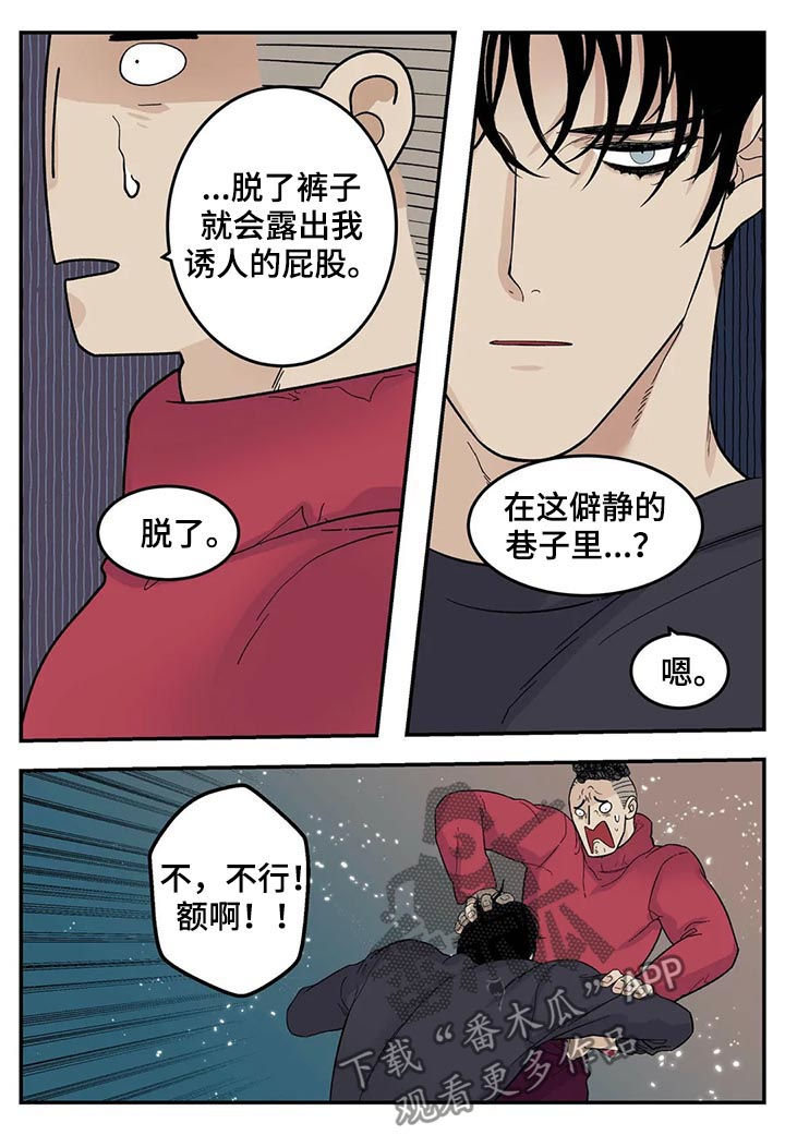 《老大的打火机》漫画最新章节第64章：裤子脱了免费下拉式在线观看章节第【2】张图片