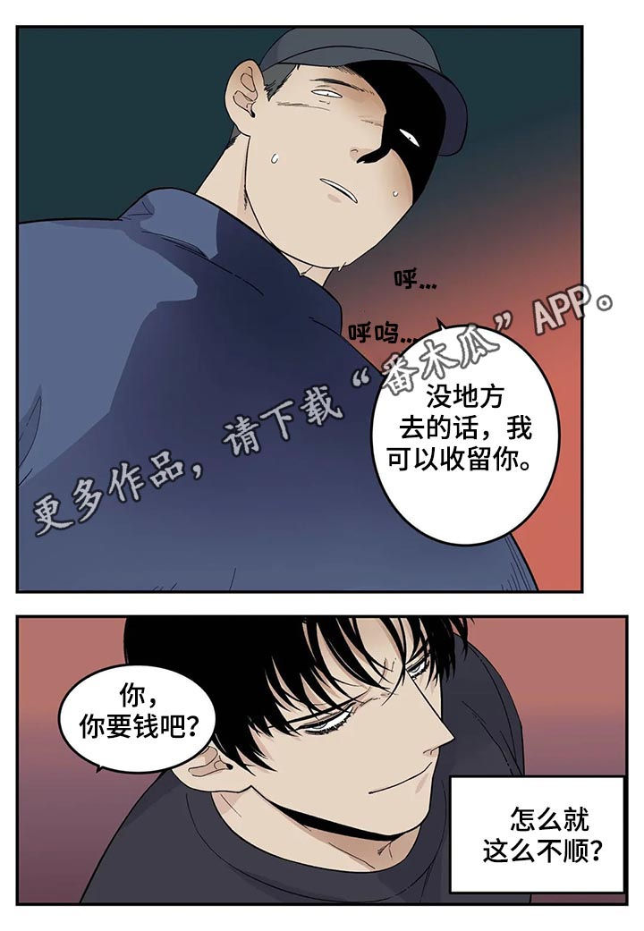 《老大的打火机》漫画最新章节第64章：裤子脱了免费下拉式在线观看章节第【12】张图片