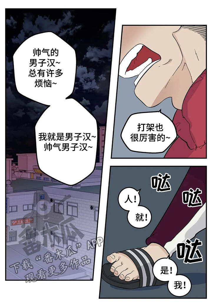 《老大的打火机》漫画最新章节第64章：裤子脱了免费下拉式在线观看章节第【11】张图片