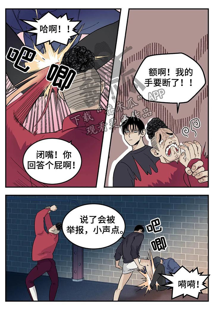 《老大的打火机》漫画最新章节第64章：裤子脱了免费下拉式在线观看章节第【5】张图片