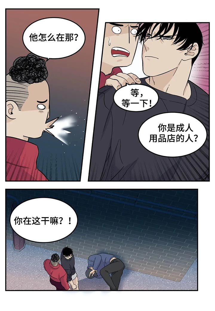 《老大的打火机》漫画最新章节第64章：裤子脱了免费下拉式在线观看章节第【8】张图片