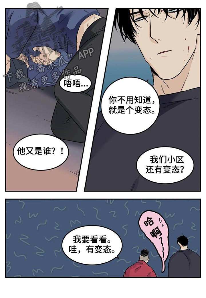 《老大的打火机》漫画最新章节第64章：裤子脱了免费下拉式在线观看章节第【7】张图片