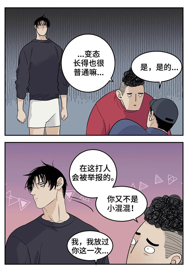 《老大的打火机》漫画最新章节第64章：裤子脱了免费下拉式在线观看章节第【6】张图片