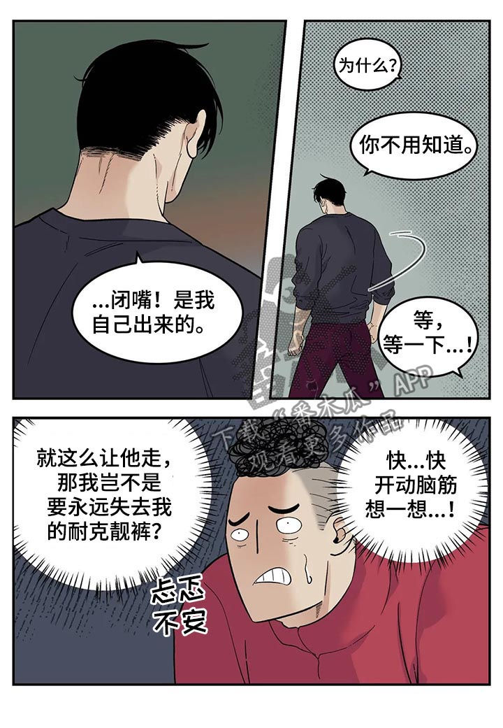 《老大的打火机》漫画最新章节第65章：新产品免费下拉式在线观看章节第【11】张图片