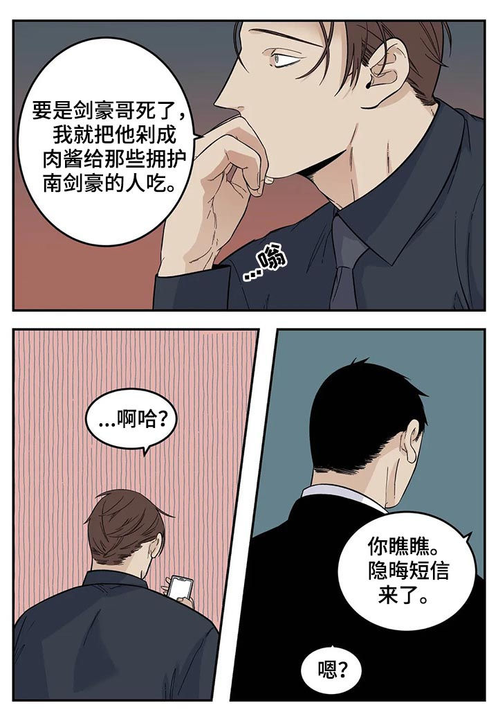 《老大的打火机》漫画最新章节第65章：新产品免费下拉式在线观看章节第【5】张图片