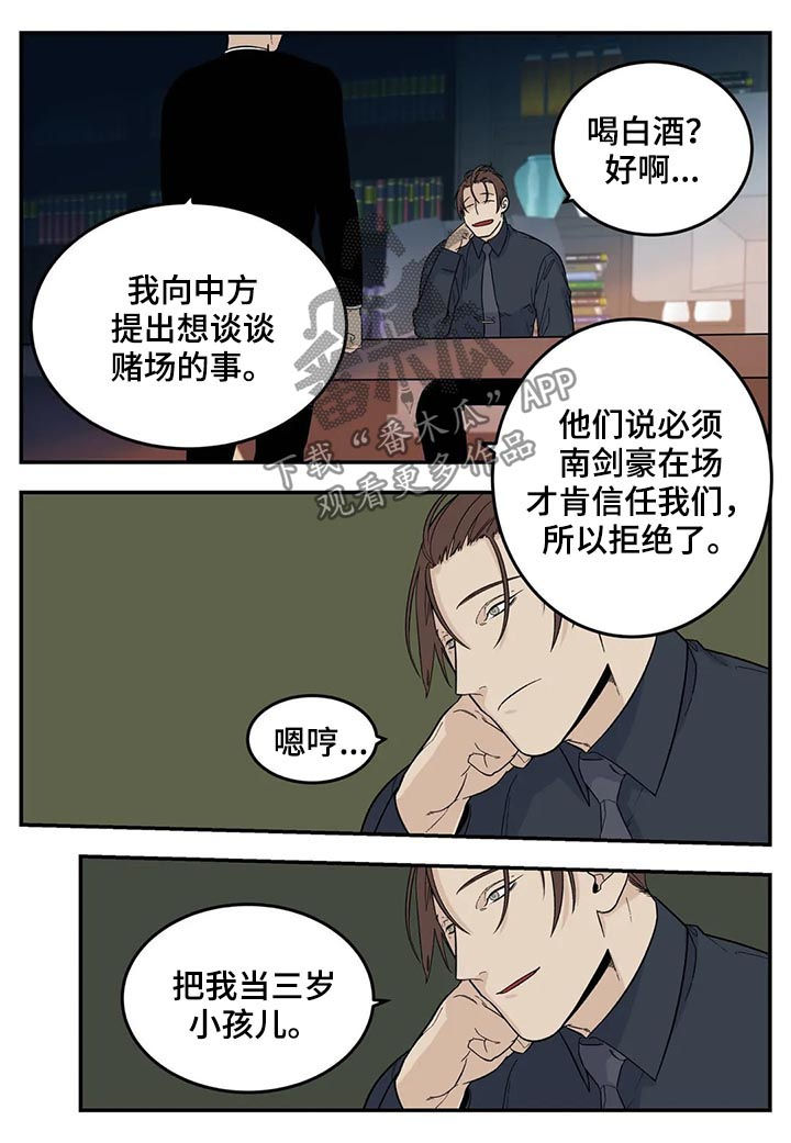 《老大的打火机》漫画最新章节第65章：新产品免费下拉式在线观看章节第【7】张图片