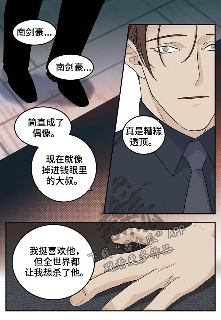 《老大的打火机》漫画最新章节第65章：新产品免费下拉式在线观看章节第【6】张图片