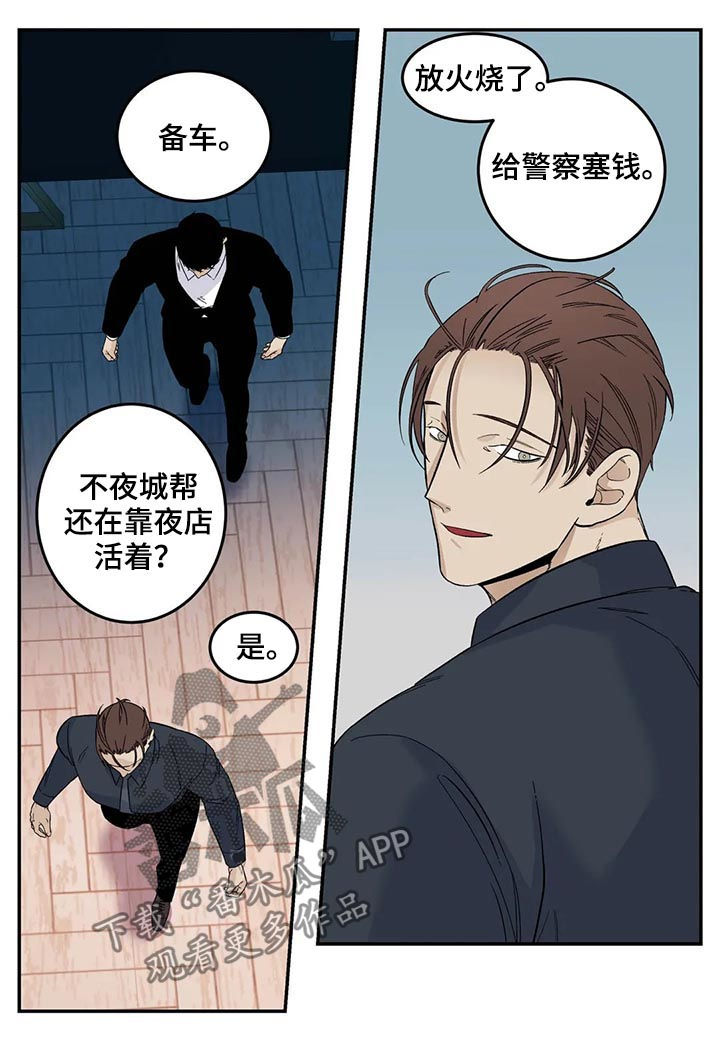 《老大的打火机》漫画最新章节第65章：新产品免费下拉式在线观看章节第【4】张图片