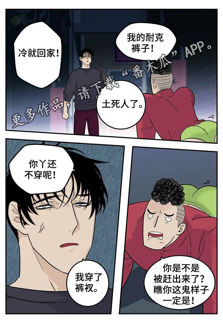 《老大的打火机》漫画最新章节第65章：新产品免费下拉式在线观看章节第【12】张图片