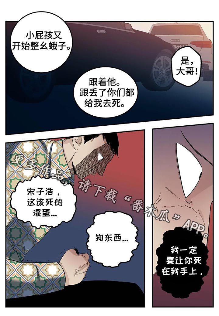 《老大的打火机》漫画最新章节第66章：你不吃人肉吧？免费下拉式在线观看章节第【1】张图片