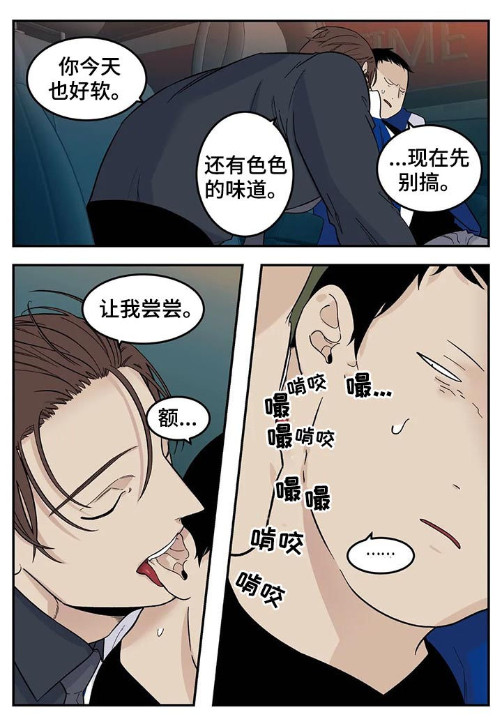 《老大的打火机》漫画最新章节第66章：你不吃人肉吧？免费下拉式在线观看章节第【6】张图片