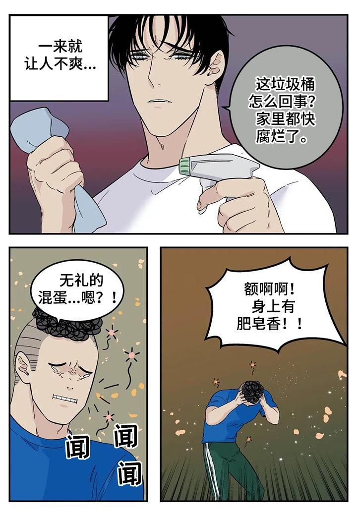 《老大的打火机》漫画最新章节第67章：借宿免费下拉式在线观看章节第【6】张图片