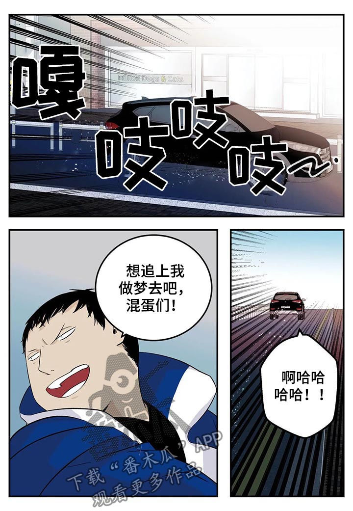 《老大的打火机》漫画最新章节第67章：借宿免费下拉式在线观看章节第【10】张图片