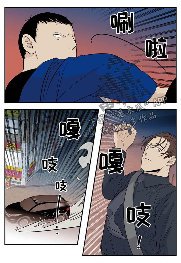 《老大的打火机》漫画最新章节第67章：借宿免费下拉式在线观看章节第【11】张图片