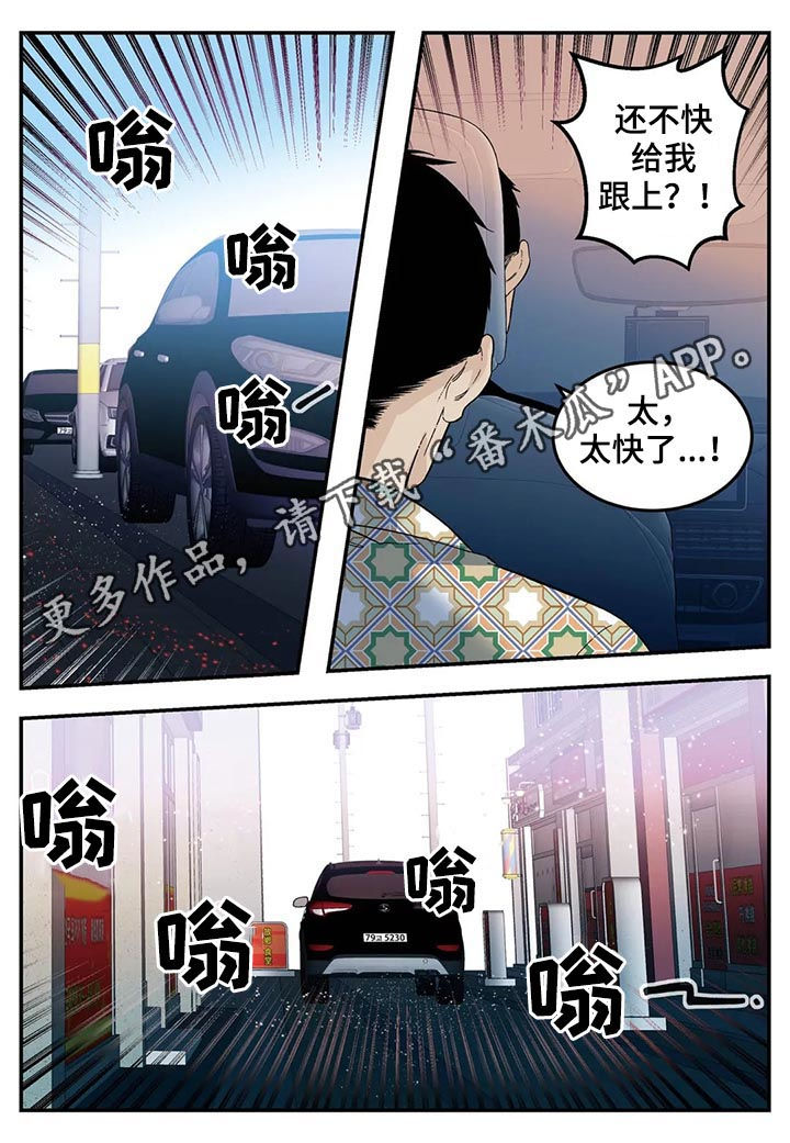 《老大的打火机》漫画最新章节第67章：借宿免费下拉式在线观看章节第【12】张图片