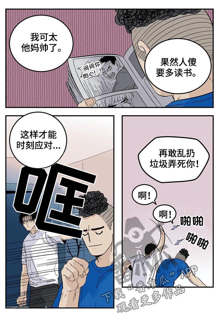 《老大的打火机》漫画最新章节第68章：回来免费下拉式在线观看章节第【10】张图片