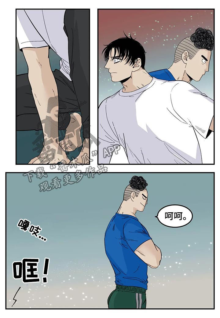 《老大的打火机》漫画最新章节第68章：回来免费下拉式在线观看章节第【11】张图片