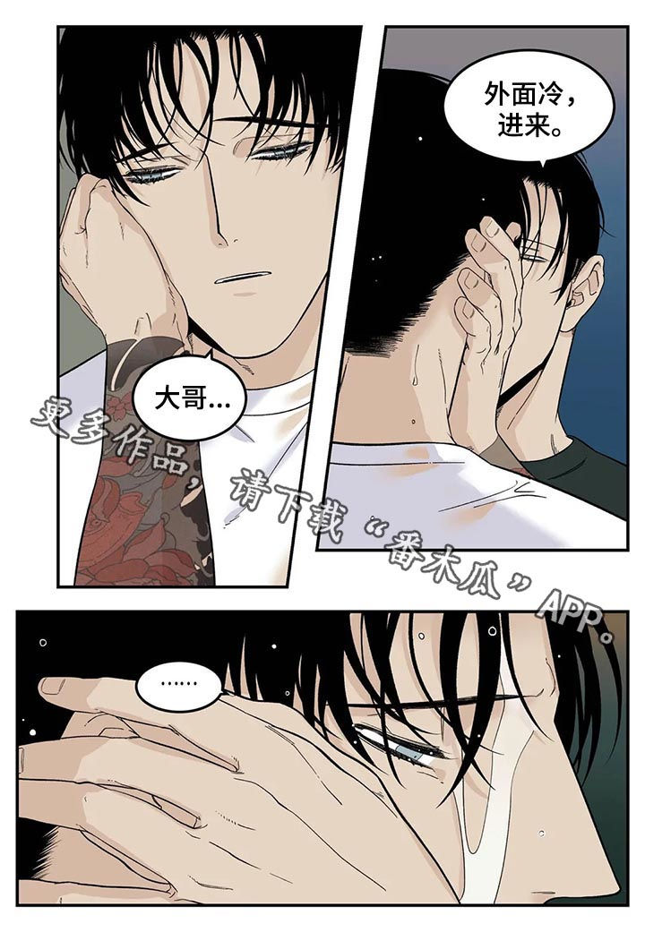 《老大的打火机》漫画最新章节第68章：回来免费下拉式在线观看章节第【1】张图片