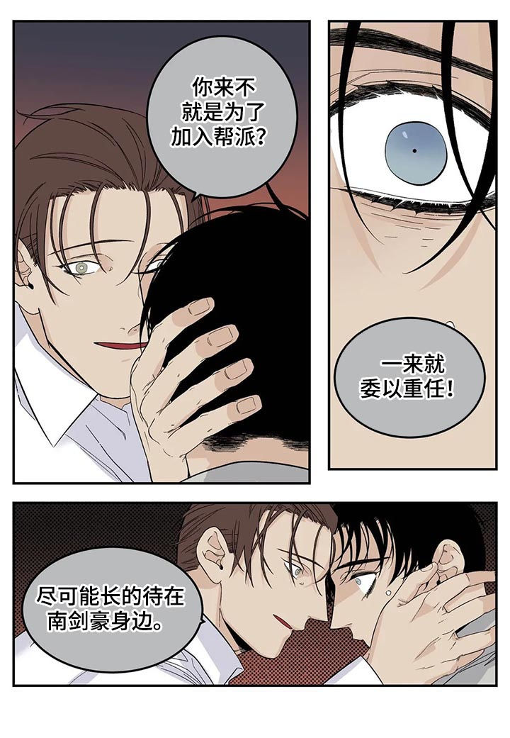 《老大的打火机》漫画最新章节第69章：真是个孩子免费下拉式在线观看章节第【7】张图片