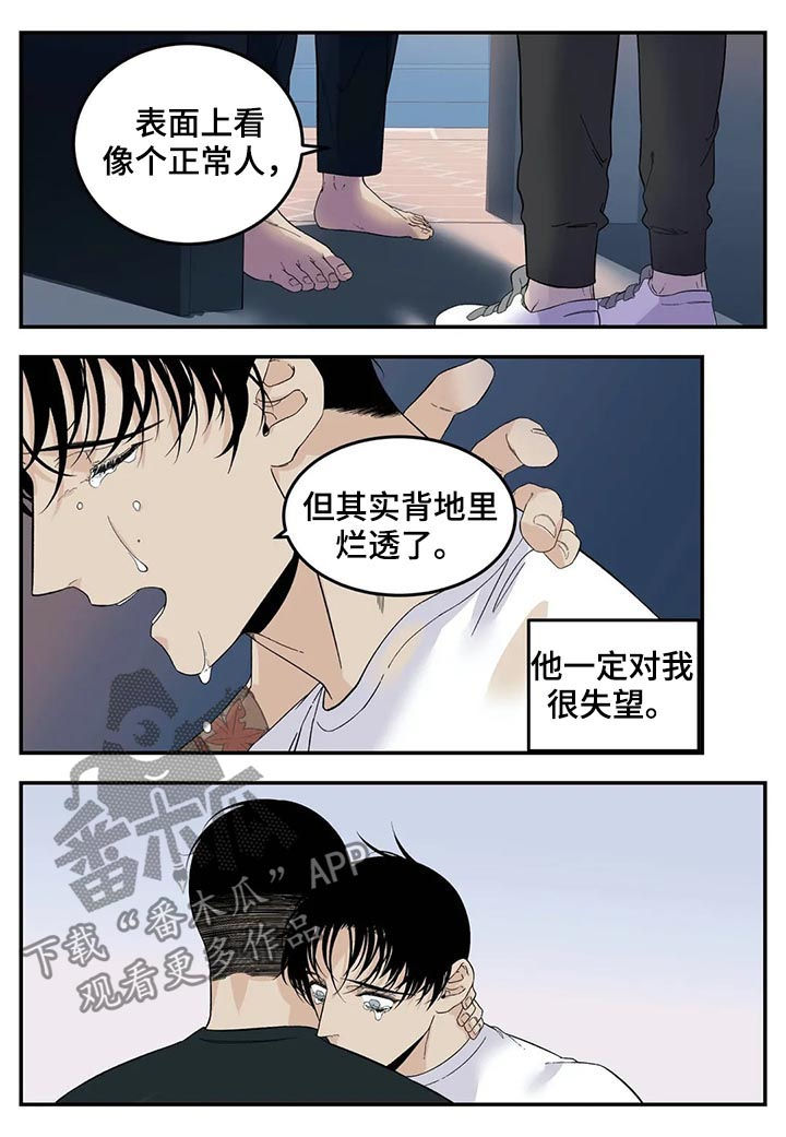 《老大的打火机》漫画最新章节第69章：真是个孩子免费下拉式在线观看章节第【4】张图片